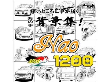 ARMZ漫画背景集 vol.5 [Nao] 1200dpi [ARMZ]