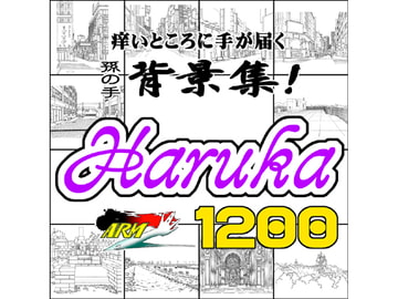 ARMZ漫画背景集 vol.6 [Haruka] 1200dpi [ARMZ]