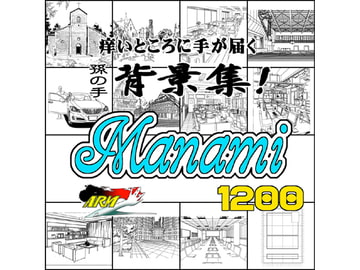 ARMZ漫画背景集 vol.7 [Manami] 1200dpi [ARMZ]