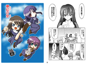 夢幻の空 [大竜亭]