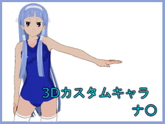 3D Custom Girl KANN*GI [Madao Sha]