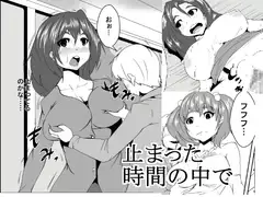 止まった時間の中で