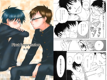 First impression [流れるキリン]