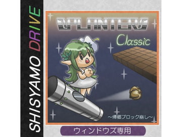 PLANTER - Classic - [ししゃもドライヴ]