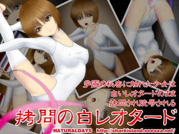 ○問の白レオタード [NATURALDAYS]
