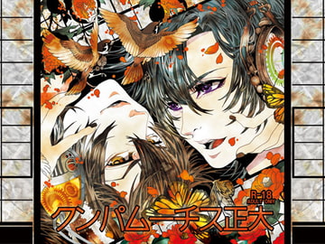 Taisho Steampunk: Cafe Edition [Suisen]