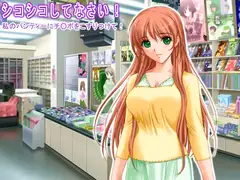 シコシコしてなさい! 私のパンティーにチ○ポをこすりつけて!