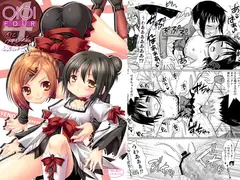 OIOI FOUR -KYとガチレンと友情と?-
