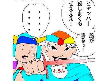 Fin○l Fantasy2リプレイ攻略マンガ [かくランド]