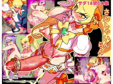 さんしゃいんらん [妖刀定光]