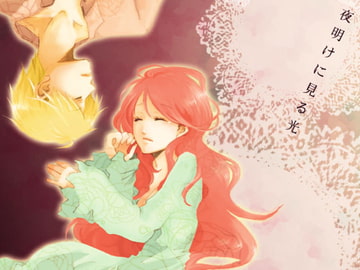 夜明けに見る光 [P u r i t y + R a y]