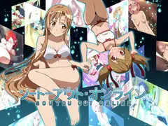 相当アウト・オンライン～ALO追加ver～