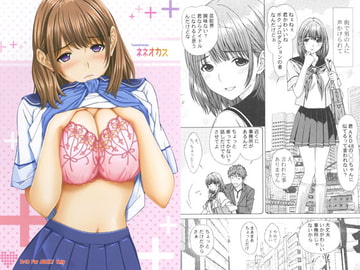 ネネオカス [〆切り3分前]