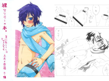 裸マフラーの本。 [ゆうだフープー]