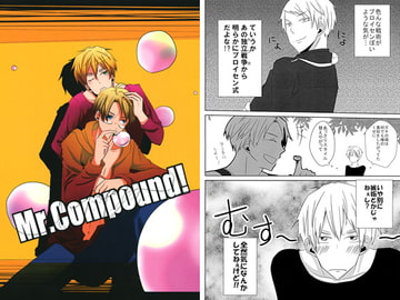 Mr.Compound! [no-marco]