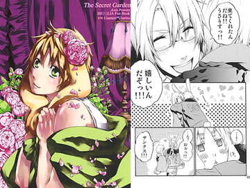 The Secret Garden [HEART+A]