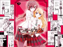 ユーロのガールフレンド