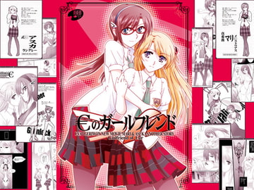 ユーロのガールフレンド [美術部]