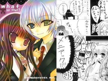 what so that?  好きな物詰め合わせですが、何か? [Out Break]