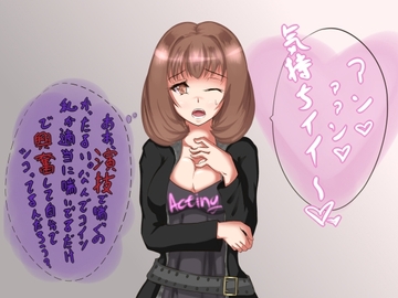 オナサポしてあげた男がドМで喘ぎ声フェチだったから演技で喘いであげただけで全財産奪えちゃった♪ [浮気相手に300万円のネックレスママ発狂]