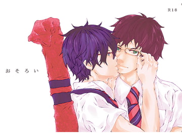 おそろい [夜街灯]