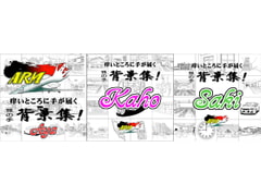 ARMZ Manga Materials Triple Pack vol.1,2,3 [ARMZ]