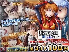 Exe Act.2 ～100円でもフルカラー31P