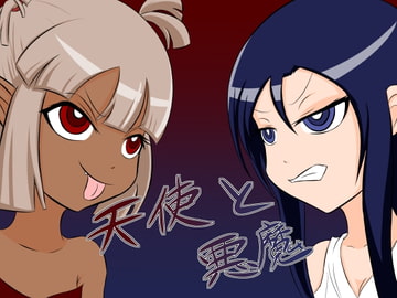 くすぐりCG集 天使と悪魔 [擽—Tick—]