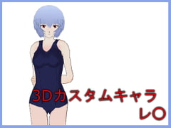 3D Custom Girl Ev*ngelion [Madao Sha]