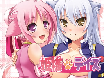 姫様デイズ [K-Drive]