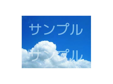 著作権フリーの写真素材集「空と雲の趣味写真」 [ふりぃだむふぁいた]