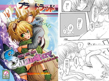 Soliloquy [MUGIMUGI]