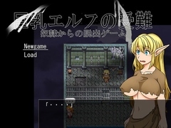 巨乳エルフの受難～奴○からの脱出ゲーム～ [山田家]