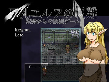 巨乳エルフの受難～奴○からの脱出ゲーム～ [山田家]