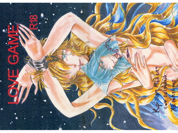 LOVE GAME [AQUARIUSCORPIO]