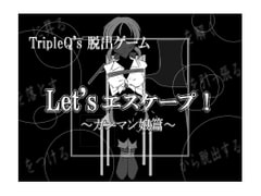 Let'sエスケープ!～ガンマン娘篇～ [TripleQ]