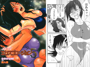 まり花エクスプロージョン5 [なのはな800]