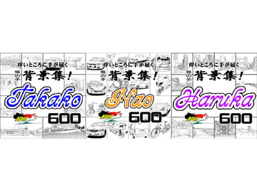 ARMZ漫画背景集 vol.4 [Takako] vol.5 [Nao] vol.6 [Harukai] 600dpi 3作セット [ARMZ]