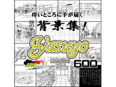 ARMZ Manga Materials vol.8 [Yasuyo] 600dpi [ARMZ]