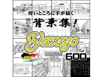 ARMZ Manga Materials vol.8 [Yasuyo] 600dpi [ARMZ]