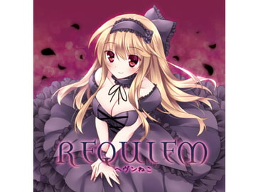 REQUIEM [ヘヴンねこ]