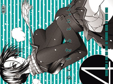 おとうさんといっしょ 4 [鬼ノ漫画設計室]