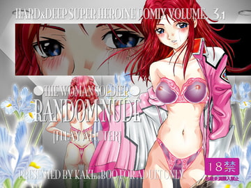 RANDOM NUDE Vol3.1[FLL●Y ALL●TER] [かき＠ぼう]