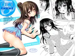 OIOI FIVE -ウィルスとアスピリンと美少女と?-