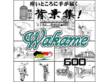 ARMZ漫画背景集 vol.10 [Wakame] 600dpi [ARMZ]