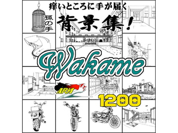 ARMZ漫画背景集 vol.10 [Wakame] 1200dpi [ARMZ]