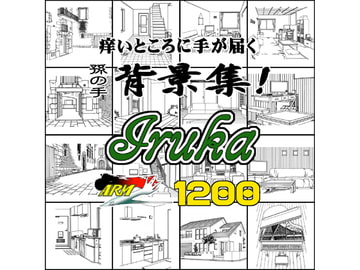 ARMZ漫画背景集 vol.11 [Iruka] 1200dpi [ARMZ]