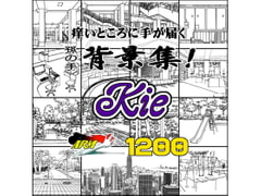 ARMZ Manga Materials vol.12 [Kie] 1200dpi [ARMZ]
