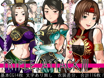 TRIPLE_ATTACK!!! [クノプフ工房]