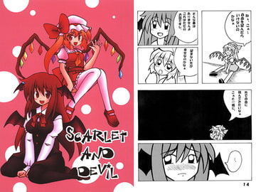 SCARLET AND DEVIL [乱姫]